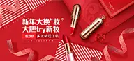 美妆主图首图海报banner