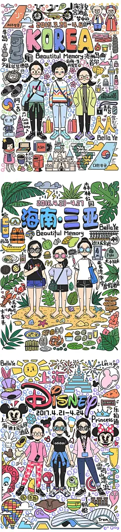 2017小画儿总结插画插画习作叶贝拉  原创作品   ()