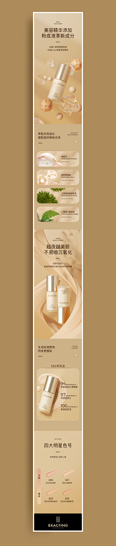 忧郁无情薇少采集到护肤品