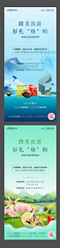 【源文件下载】 海报 房地产 活动 礼品 粮油 踏青 中式设计作品 设计图集