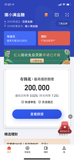 章鱼哥_采集到百度金融