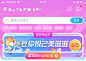 饿了么沉浸式Banner 5