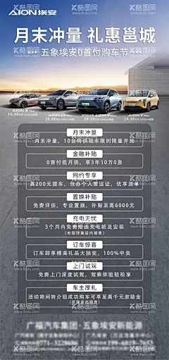 邕城汽车海报  - 源文件下载【酷图网】邕城,汽车海报,汽车团购,团购海报,汽车团购会,月底清仓,月末冲量,购车季