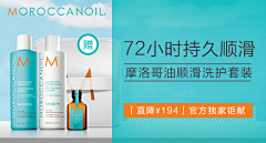 凌大爷采集到摩洛哥精油