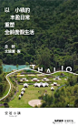 作品 ｜ 10套地产微信系列稿鉴赏-061
地产小圈子