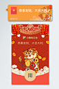 微信红包红包封面2022虎年红包电子红包-众图网