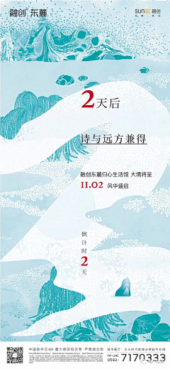 芒果橙采集到倒计时海报