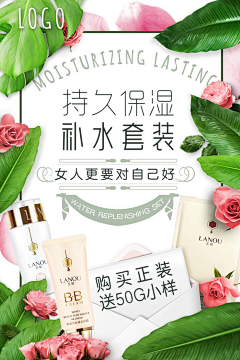 璠玙fanny采集到电商——海报banner