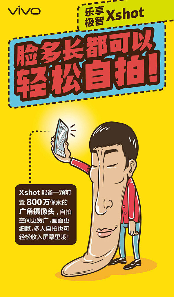 vivo智能手机:#4G智拍旗舰Xsho...