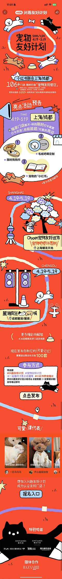 wqywwwww采集到OKOKOK!