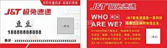 极兔快递  - 源文件下载【酷图网】极兔速递名片,名片极兔速递,极兔速递,极兔,快递名片