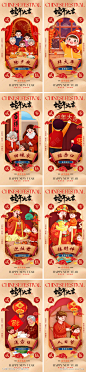 2025蛇年除夕初一到初七年俗海报_源文件下载_PSD格式_810X3501像素-手绘,插画,质感-作品编号:2025010914418144-志设-zs9.com