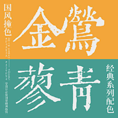 meom喵米呀采集到配色