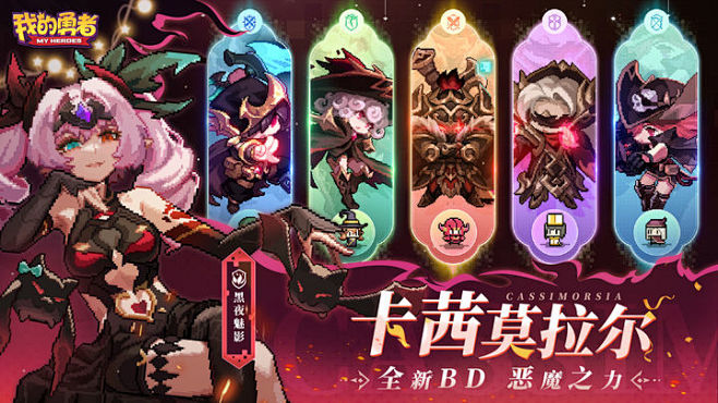 我的勇者游戏截图