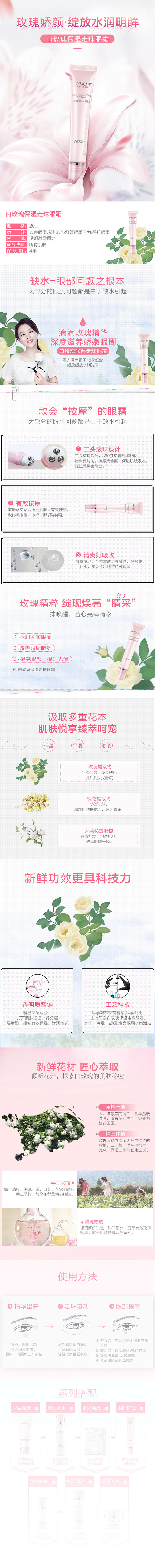 百花萃 详情_详情页_原创作品-致设计