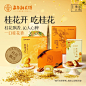 嘉华鲜花饼桂花栗子酥云南特产伴手礼小吃中式美食点心糕点零食-tmall.com天猫