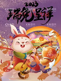 兔年  - 源文件下载【酷图网】兔年,2023兔年,兔年贺岁,兔年吉祥,兔年大吉,兔年海报,创意兔年,金兔贺岁,兔年封面,2023艺术字,兔年艺术字,兔年毛笔字,兔年书法,兔年年画,创意兔子,兔,兔年封套,兔年春节,兔年新年,2023年,兔年贺卡,兔年新春,春节,新年,2023,兔年字体,兔年主题,兔年素材,兔年台历封面,兔年日历,