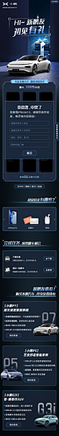 汽车抽奖长图