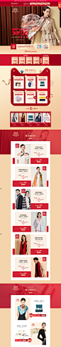 首页-万事利官方旗舰店-天猫Tmall.com