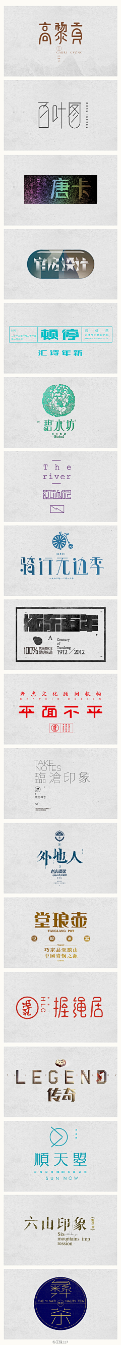 是燕宝吖采集到字体设计