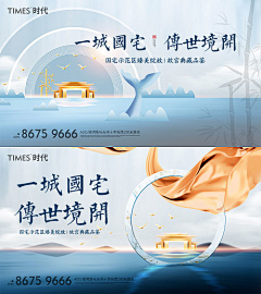 紫无双采集到房地产楼盘广告