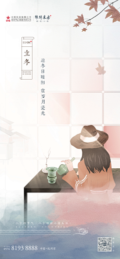 大白花鱼采集到节气
