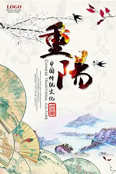 扇子高端大气创意重阳节敬老海报