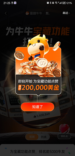 云狐创意采集到UI ✘ 金融交易