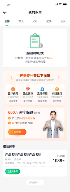 阿吉亚采集到APP-金融页面