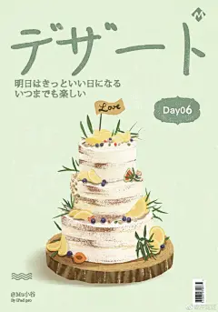 泙泛泛萌趣插画超话#泛泛萌趣插画团练2期#甜品小课堂啦day13优秀作业 ，勤奋的小姐妹们，五一都在努力补作业中[强][强][强] 学员作品不可商用️，
#甜品##插画##儿童插画##海报##小清新# ​​​​