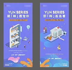 双11扁平化系列海报-设计素材-shejisc.cn