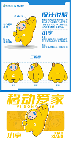 Louyyy采集到IP形象