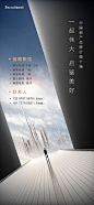 地产招聘商务高端海报-源文件