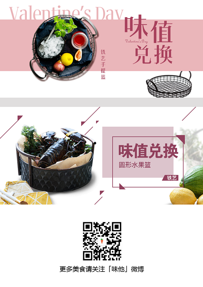 banner设计合集
味他App/味他网...