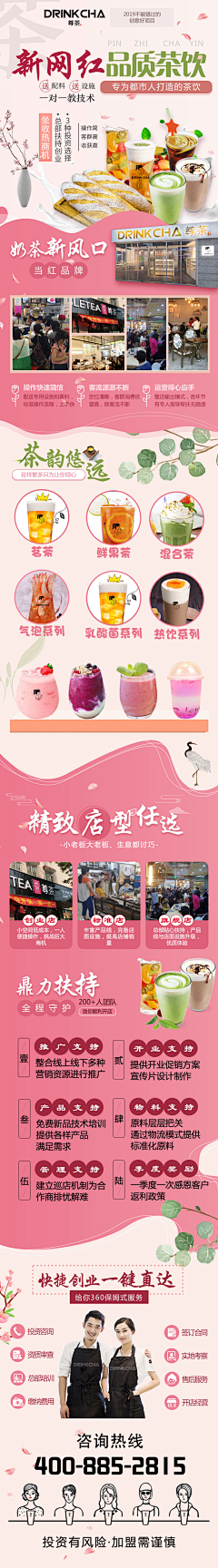 有颗板栗采集到奶茶