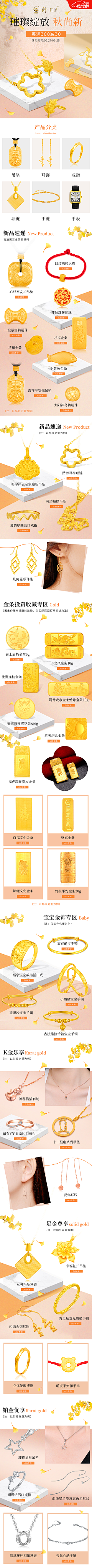 忆晨曦~采集到电商活动专题/首页