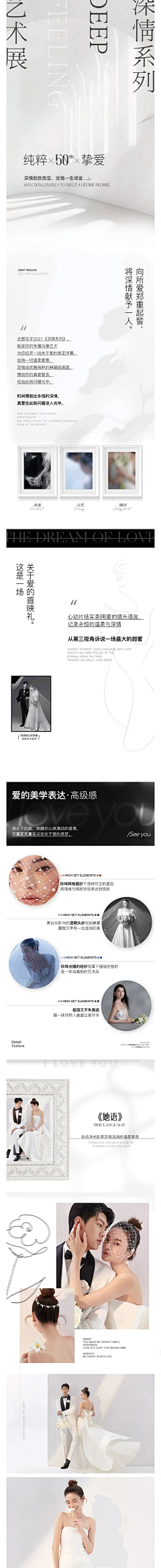 意中人Cc采集到长图