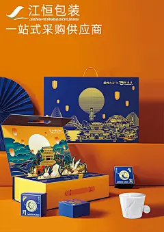 定制高档中秋月饼礼盒3D立体插画包装盒国风月饼盒翻盖手提礼品盒