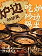 原创设计 | 这个砂锅品牌很有烟火气 - 小红书