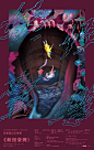 中国海报设计（九三） Chinese Poster Design Vol.93 - AD518.com - 最设计