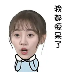 #鞠婧祎# #鞠婧祎表情包# #鞠婧祎热血长安# 上官大人，明天见！大家记得准时收看噢！ ​​​​