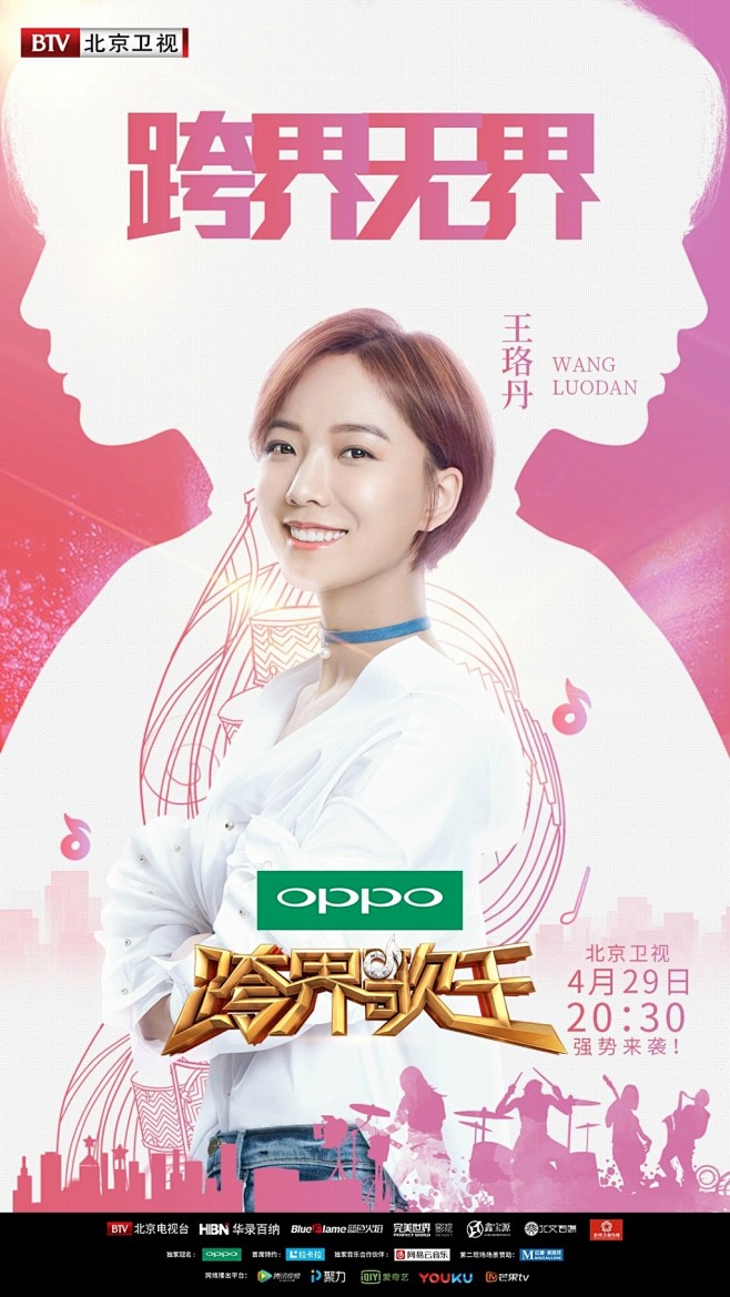 人物海报-排版板式-人物海报排版-电商页...