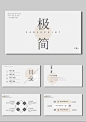 极简PPT模版｜通用型 - 小红书