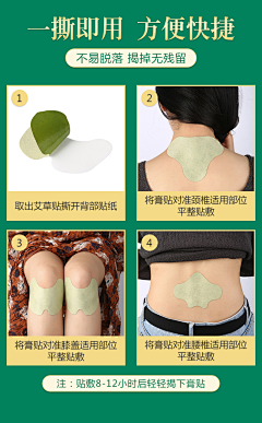 那抹轻风采集到腰椎贴