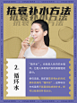 护肤小知识 抗衰科普