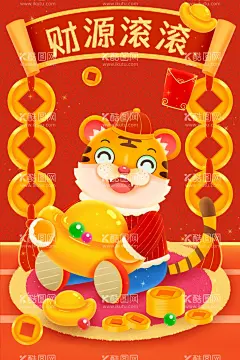 中国风古风新春贺岁虎年海报  - 源文件下载【酷图网】中国风,古风,虎年,2022年,新春,贺岁,虎虎生威,虎年大吉,喜庆,海报,