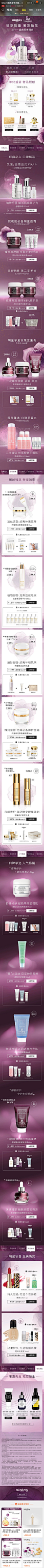 Sisley 希思黎 品牌色调 双11 预售版本2 19年手机淘宝店铺首页