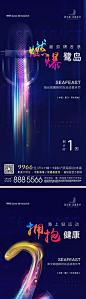 【源文件下载】 海报 房地产 音乐节 倒计时 缤纷 创意 数字 乐器 223892