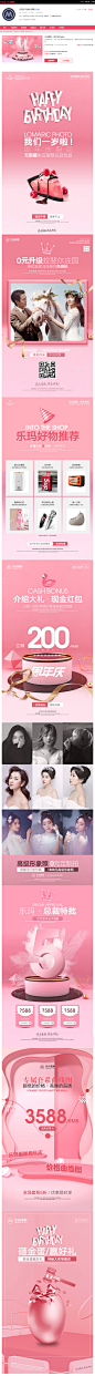 乐玛摄影一周年狂欢party-活动信息-合肥乐玛婚纱摄影-Wed114结婚网