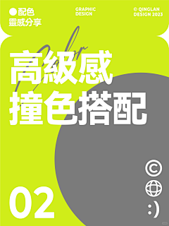 ◆┎純橴sè采集到颜色1